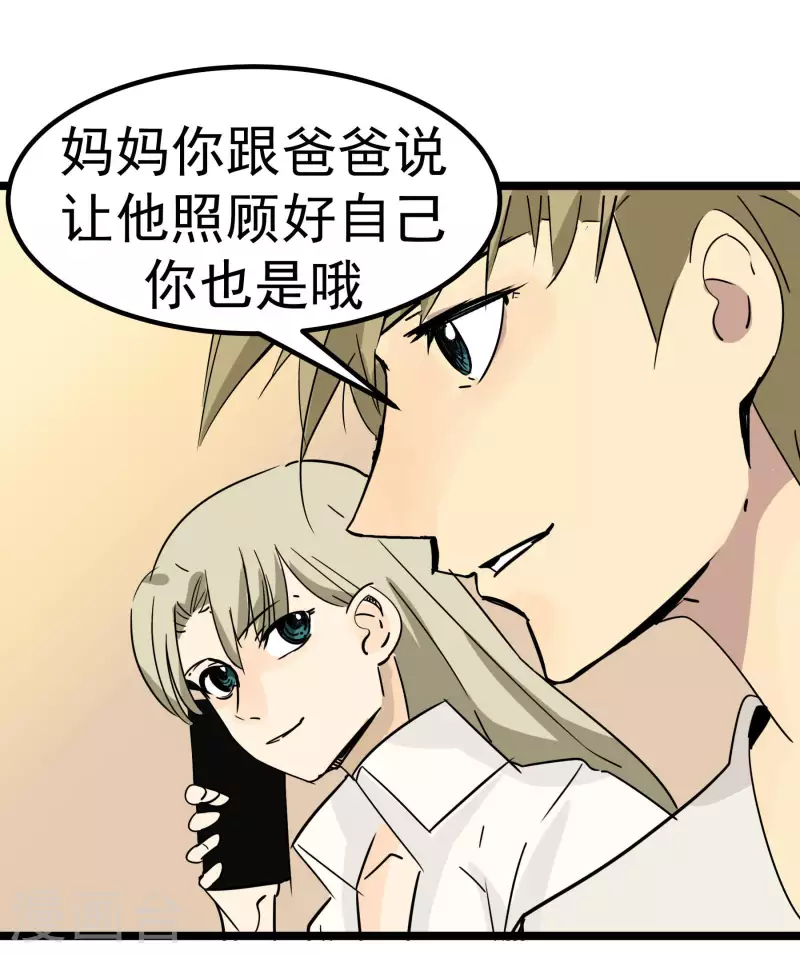 第79话 来自父母的关怀23