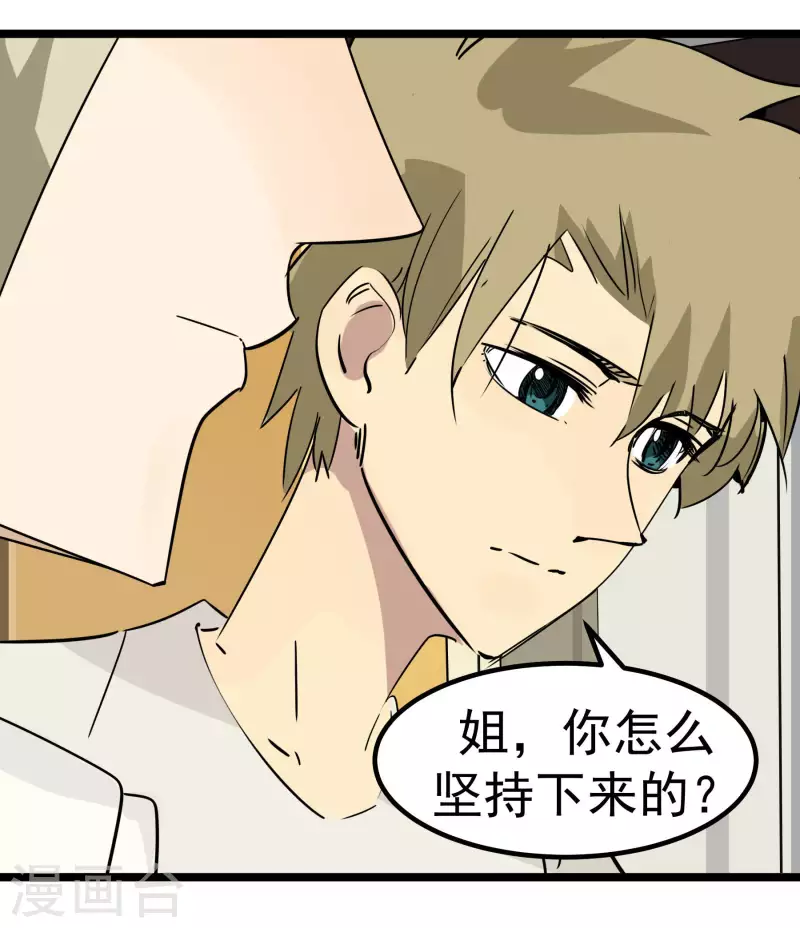 第79话 来自父母的关怀28