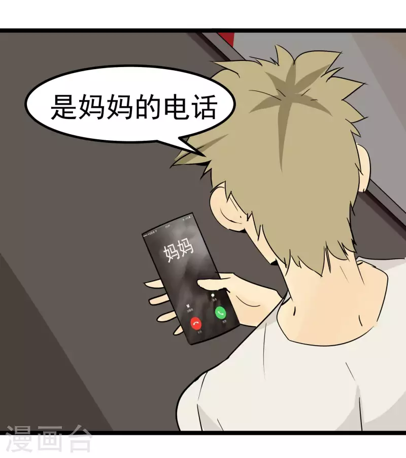 第79话 来自父母的关怀6