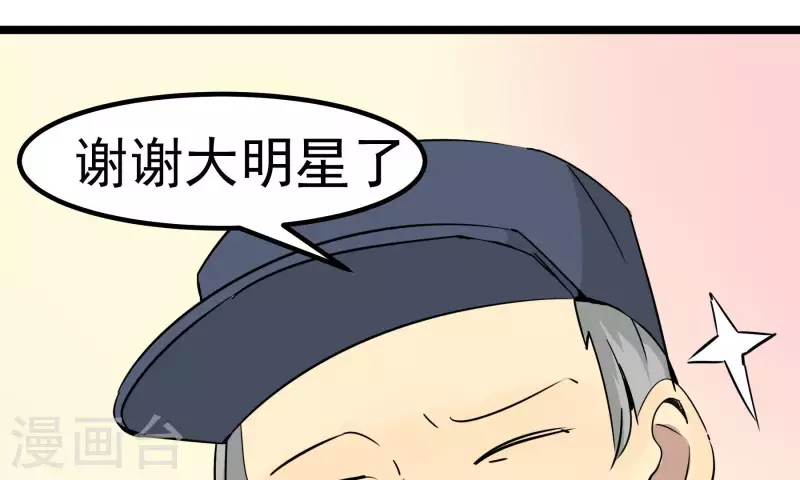 第80话 接受采访18