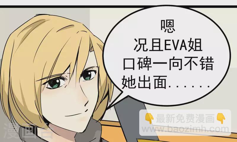 第80话 接受采访2