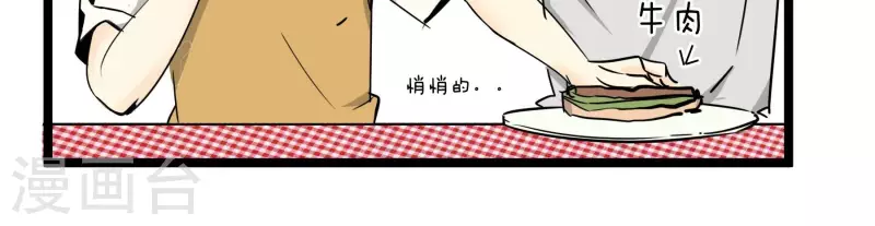 第80话 接受采访28
