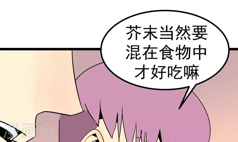 第80话 接受采访38