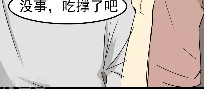 第80话 接受采访47