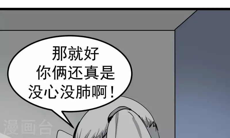 第80话 接受采访56