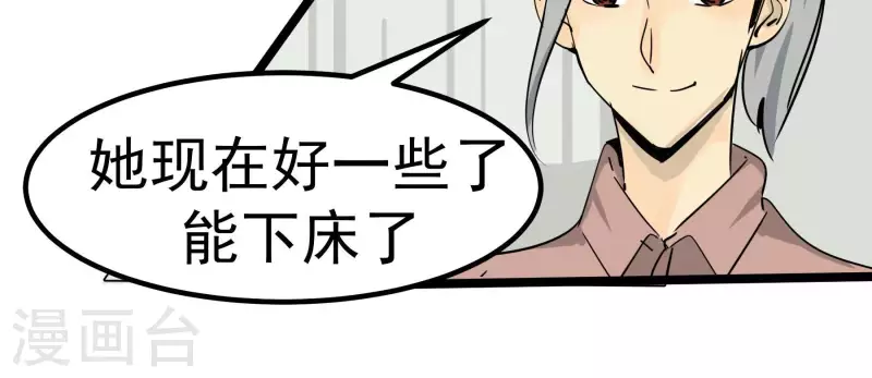 第80话 接受采访60