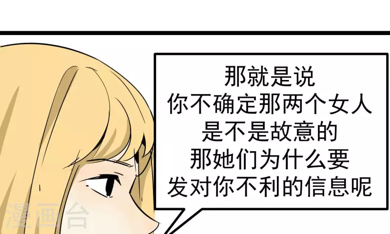 第80话 接受采访71