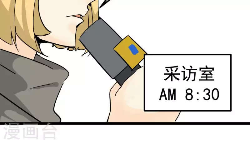 第80话 接受采访72