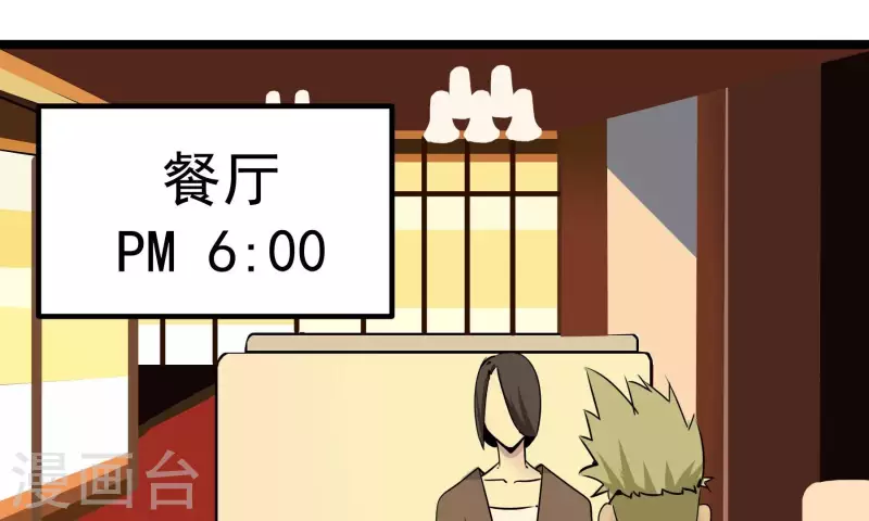 第81话 蚂蚁上树10