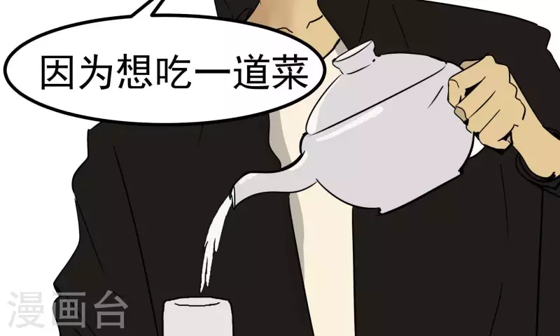 第81话 蚂蚁上树16