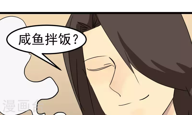 第81话 蚂蚁上树18