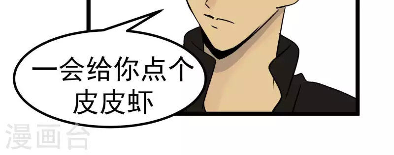 第81话 蚂蚁上树21
