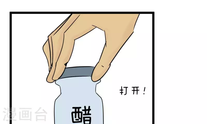 第81话 蚂蚁上树22