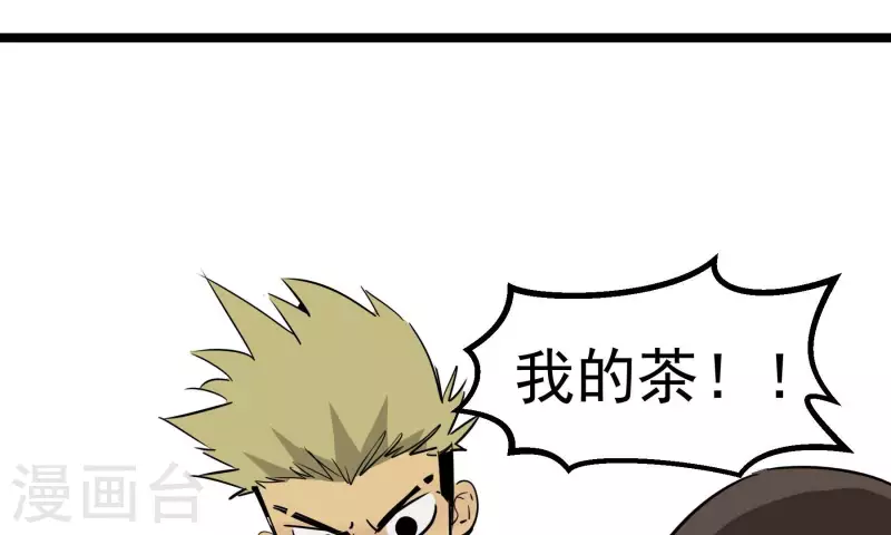 第81话 蚂蚁上树24