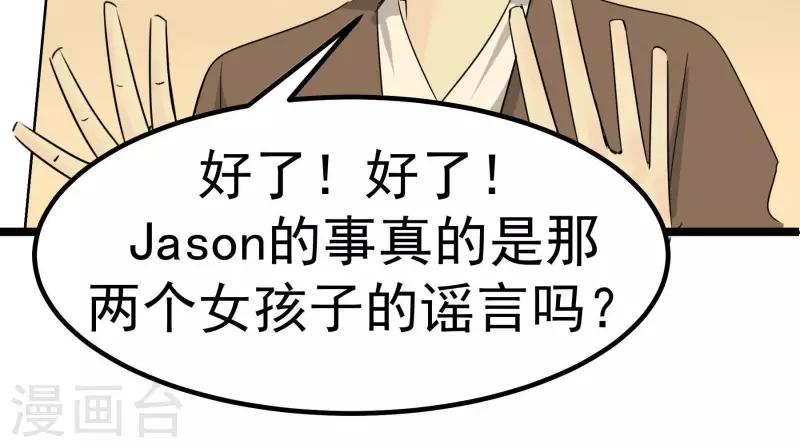 第81话 蚂蚁上树28