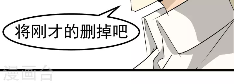 第81话 蚂蚁上树3