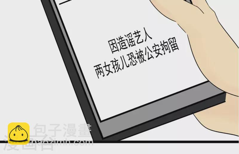 第81话 蚂蚁上树32