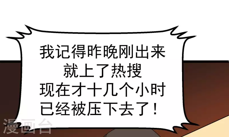 第81话 蚂蚁上树33