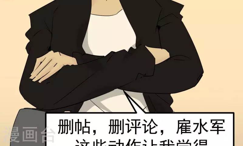 第81话 蚂蚁上树37