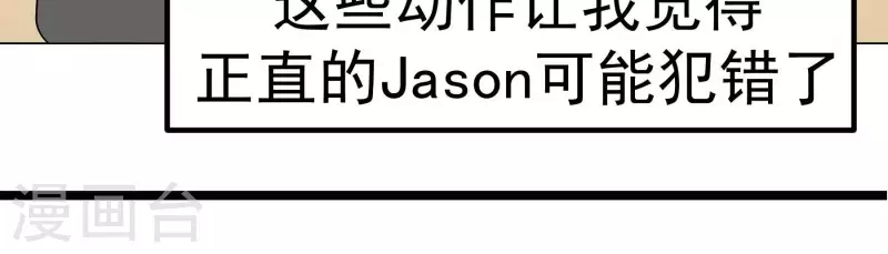 第81话 蚂蚁上树38