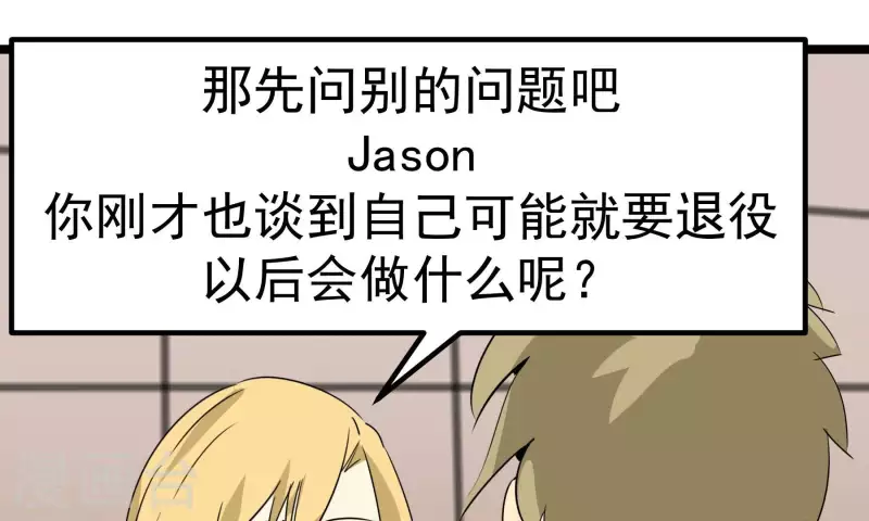 第81话 蚂蚁上树4