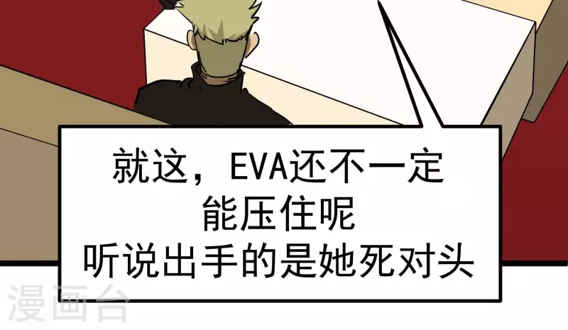 第81话 蚂蚁上树40