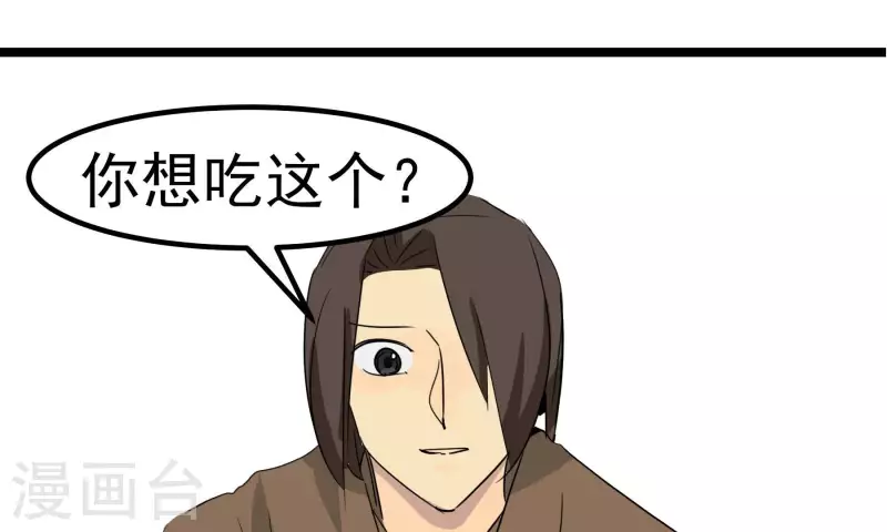 第81话 蚂蚁上树43
