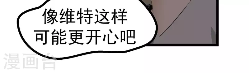 第81话 蚂蚁上树60