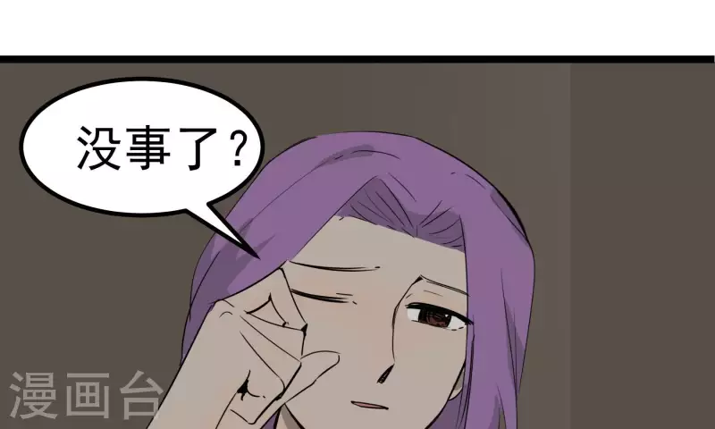 第81话 蚂蚁上树61