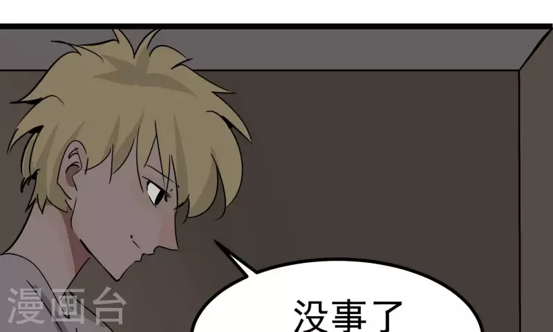 第81话 蚂蚁上树63