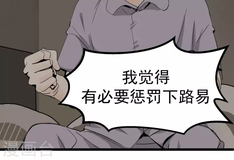 第81话 蚂蚁上树67
