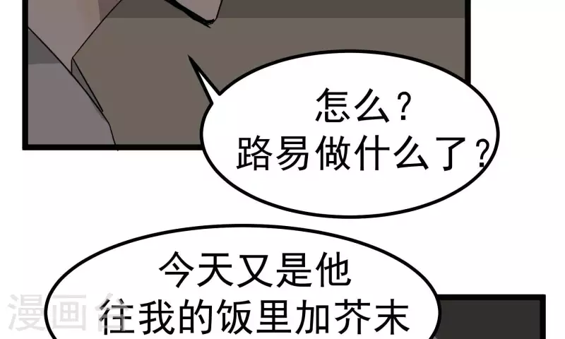 第81话 蚂蚁上树69