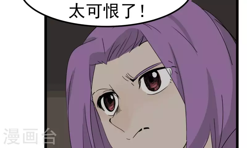 第81话 蚂蚁上树70