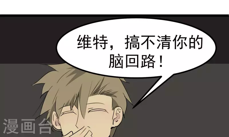第81话 蚂蚁上树72