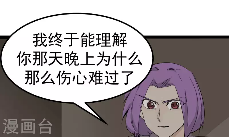 第81话 蚂蚁上树74
