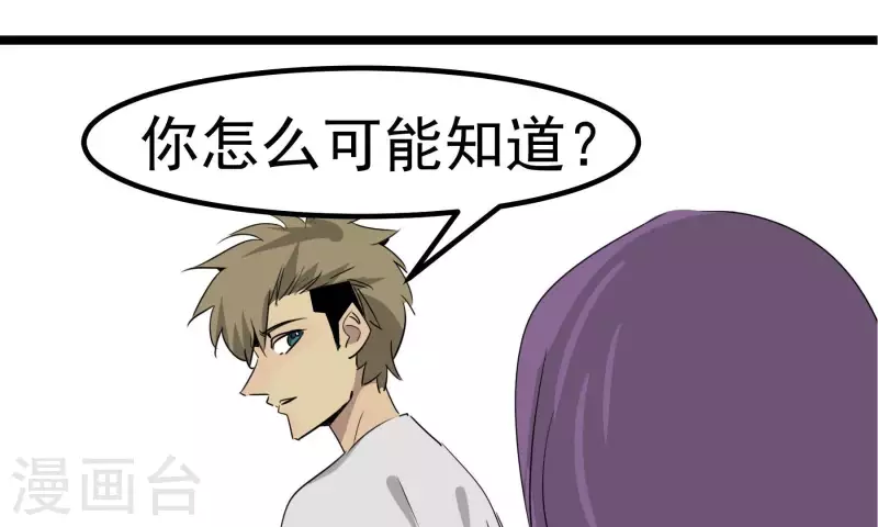 第81话 蚂蚁上树76
