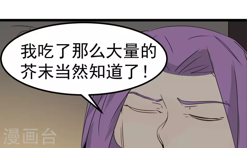 第81话 蚂蚁上树78