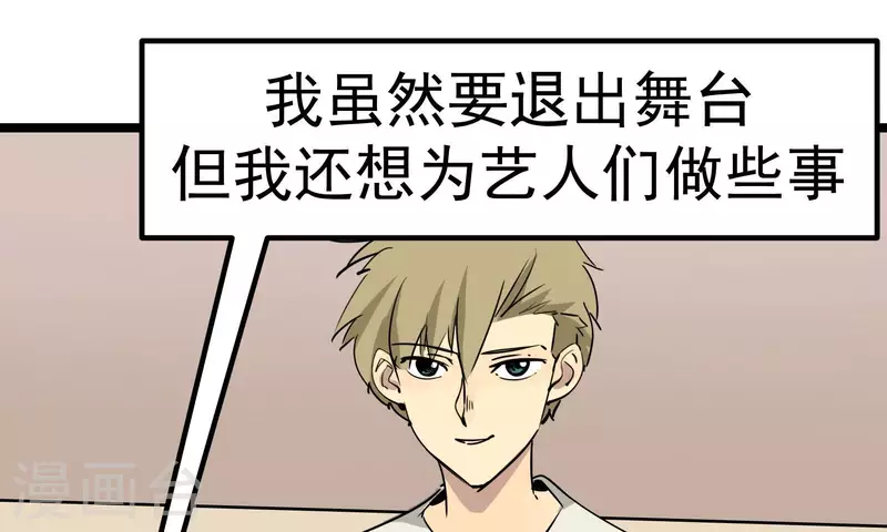 第81话 蚂蚁上树8