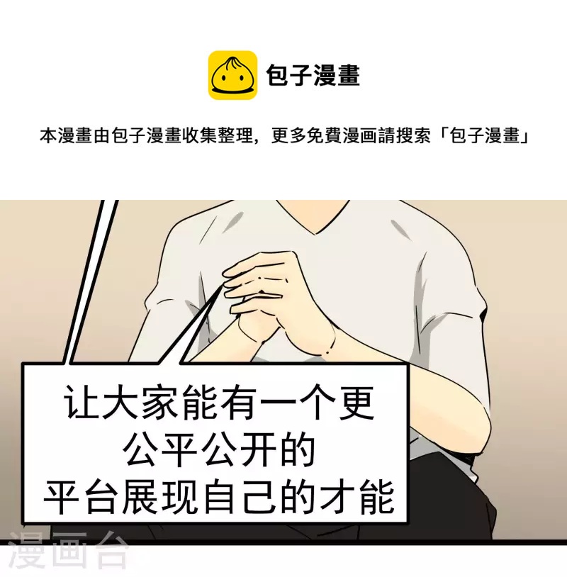 第81话 蚂蚁上树9