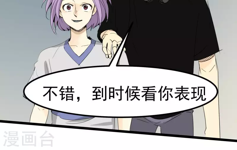 第83话 吹牛不上税？！11