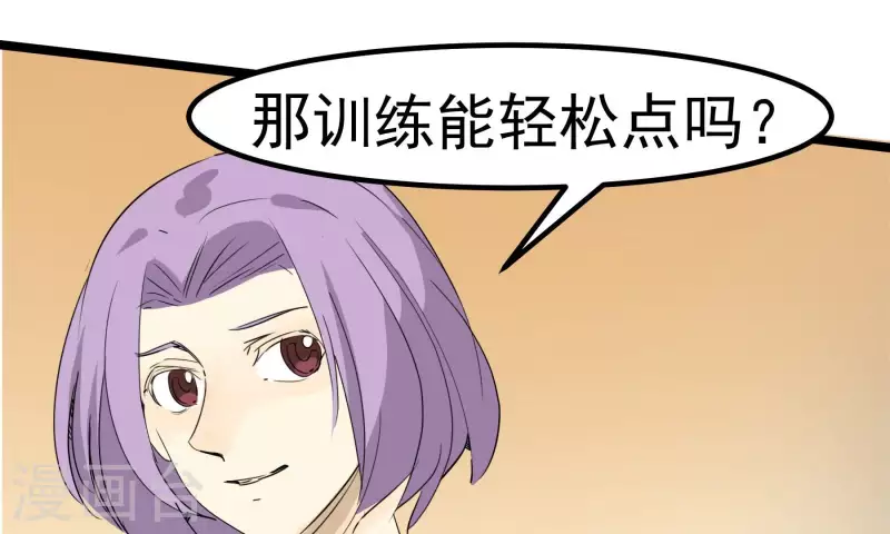 第83话 吹牛不上税？！12
