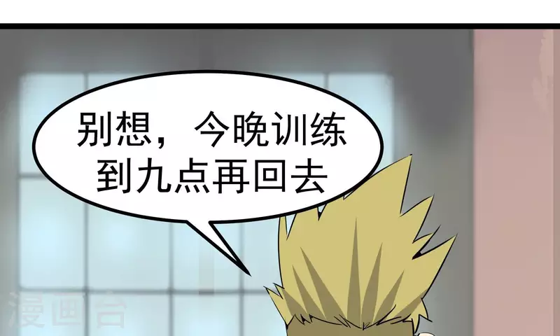 第83话 吹牛不上税？！14