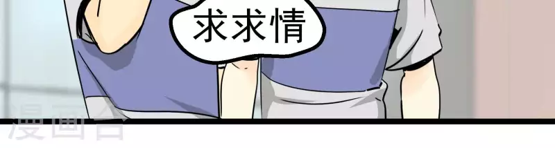 第83话 吹牛不上税？！18