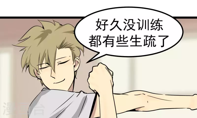 第83话 吹牛不上税？！2