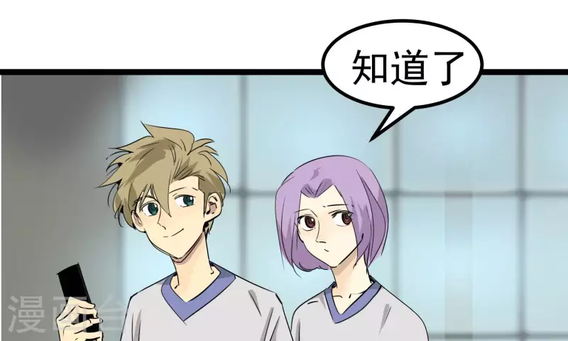 第83话 吹牛不上税？！24