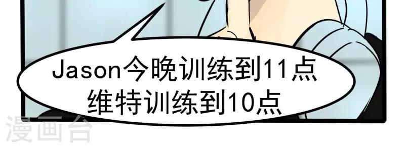 第83话 吹牛不上税？！28