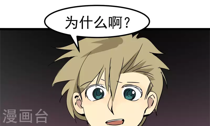 第83话 吹牛不上税？！29