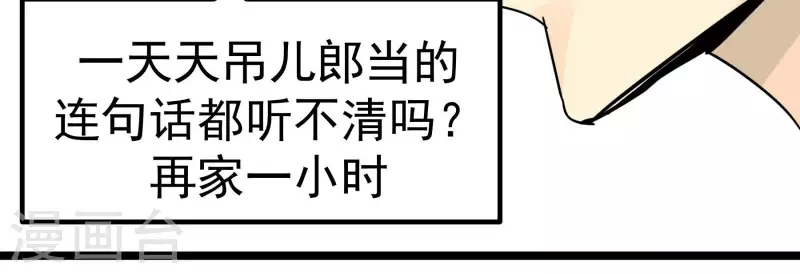 第83话 吹牛不上税？！32