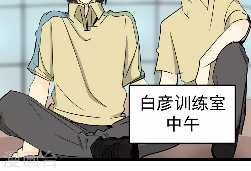 第83话 吹牛不上税？！37