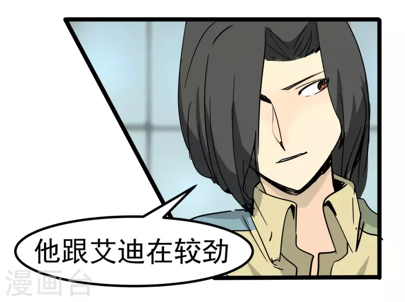 第83话 吹牛不上税？！38